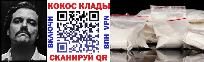 Купить где Каменск-Шахтинский Cocaine VHQ