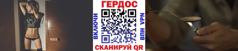 Героин хмурый  Купить где  Каменск-Шахтинский 