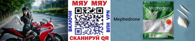 МЕФ мука Купить где Каменск-Шахтинский