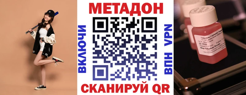 МЕТАДОН кристалл  Купить закладки  Каменск-Шахтинский 